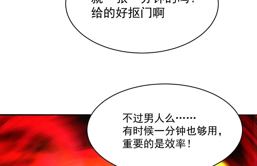13-不得不接受净化了 第22页