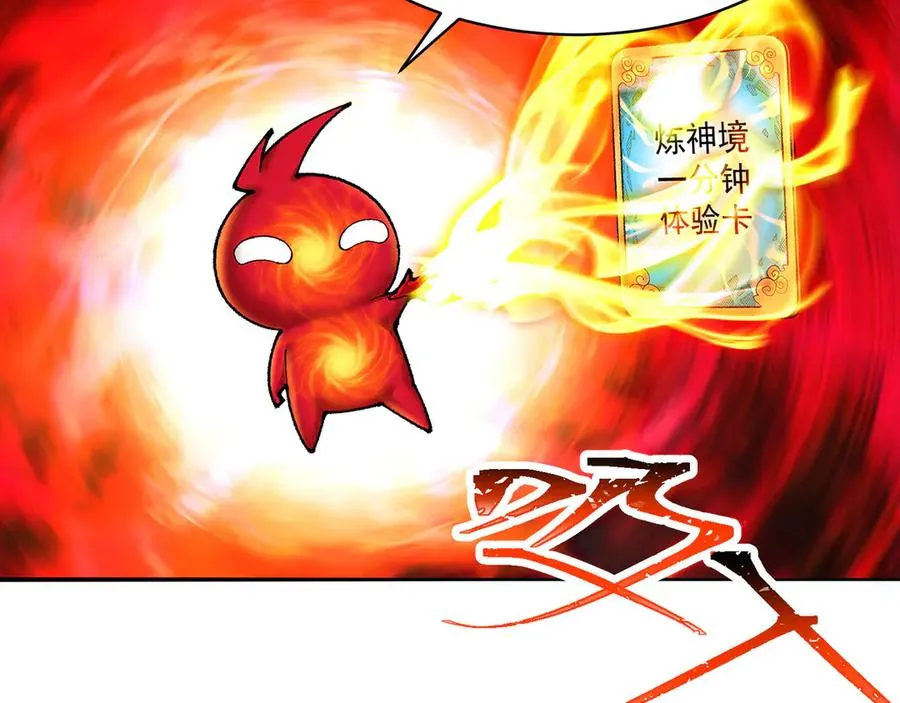 13-不得不接受净化了 第23页