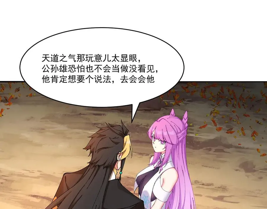 13-不得不接受净化了 第27页