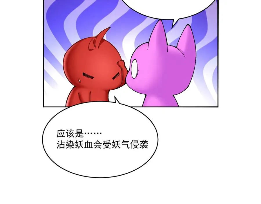 13-不得不接受净化了 第31页