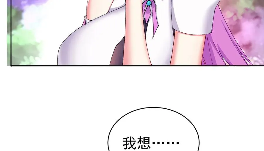 13-不得不接受净化了 第34页