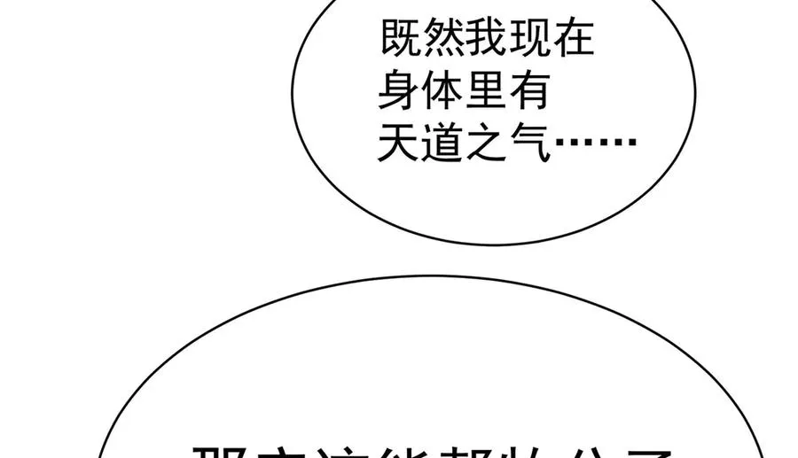 13-不得不接受净化了 第36页