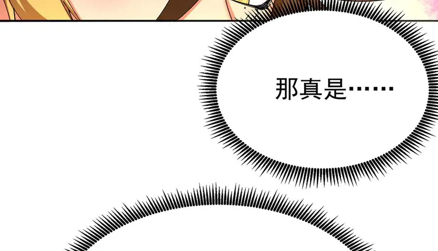 13-不得不接受净化了 第40页