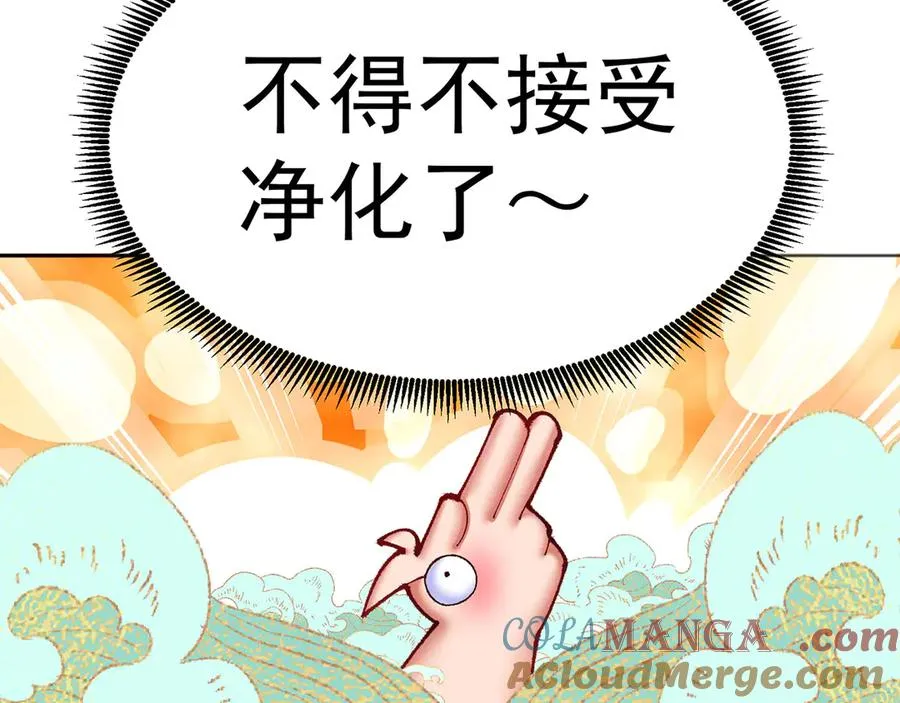 13-不得不接受净化了 第41页