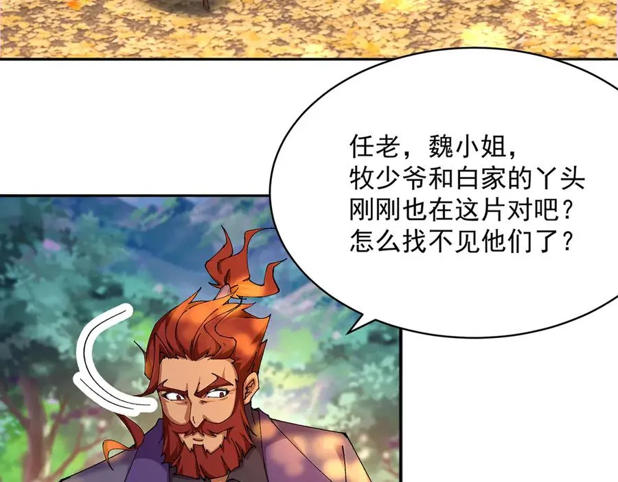 13-不得不接受净化了 第47页