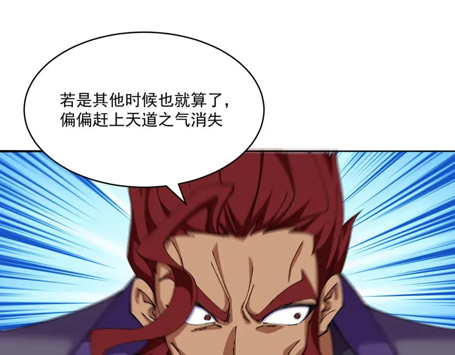 13-不得不接受净化了 第51页