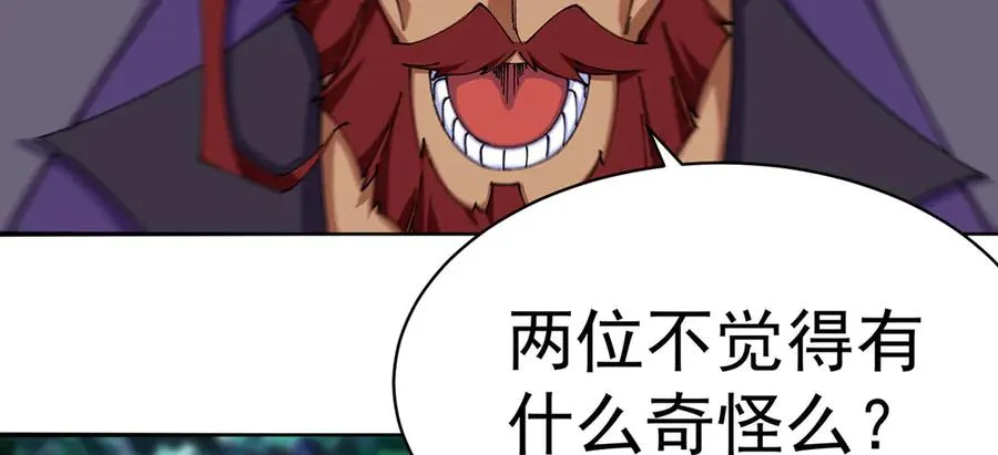 13-不得不接受净化了 第52页