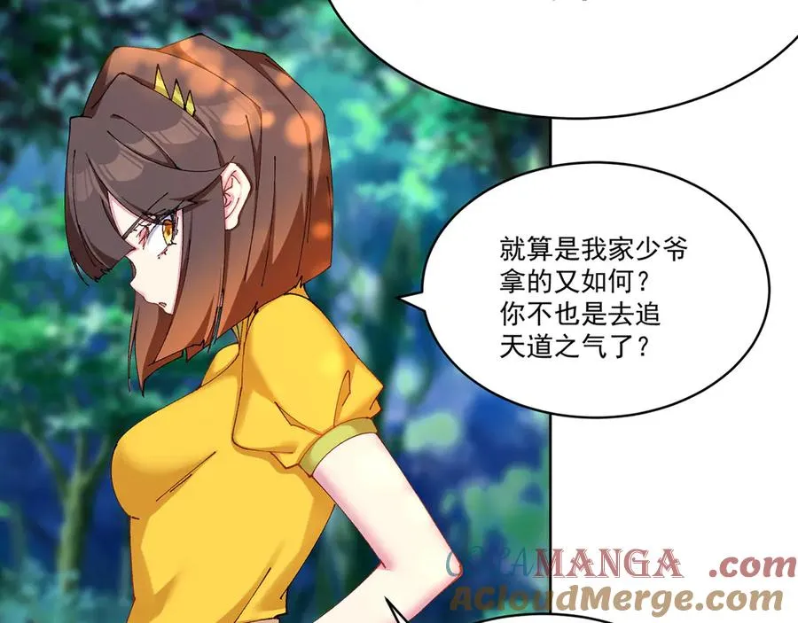 13-不得不接受净化了 第53页