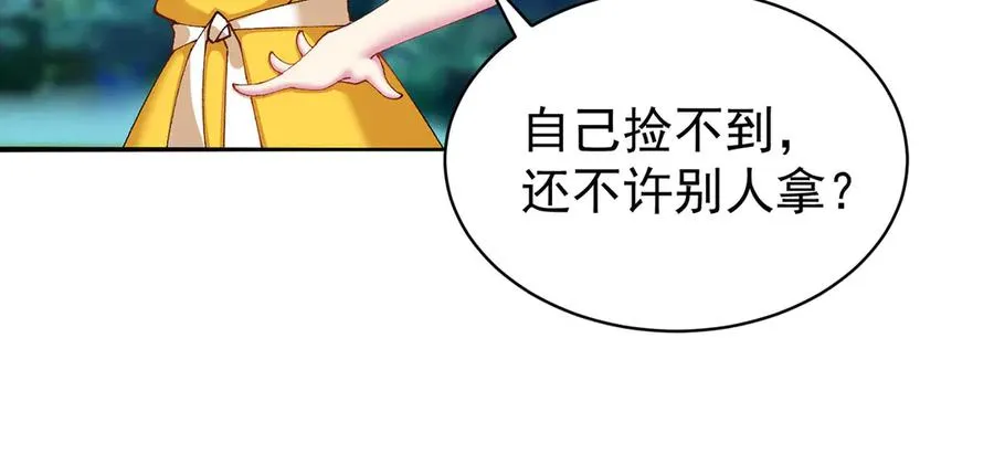 13-不得不接受净化了 第54页