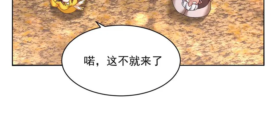 13-不得不接受净化了 第56页