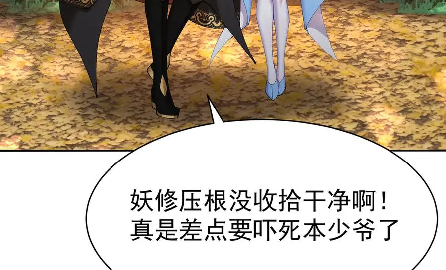 13-不得不接受净化了 第58页