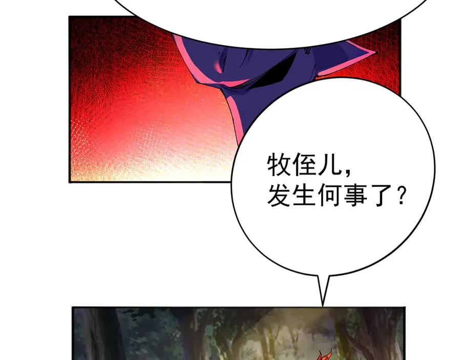 13-不得不接受净化了 第59页