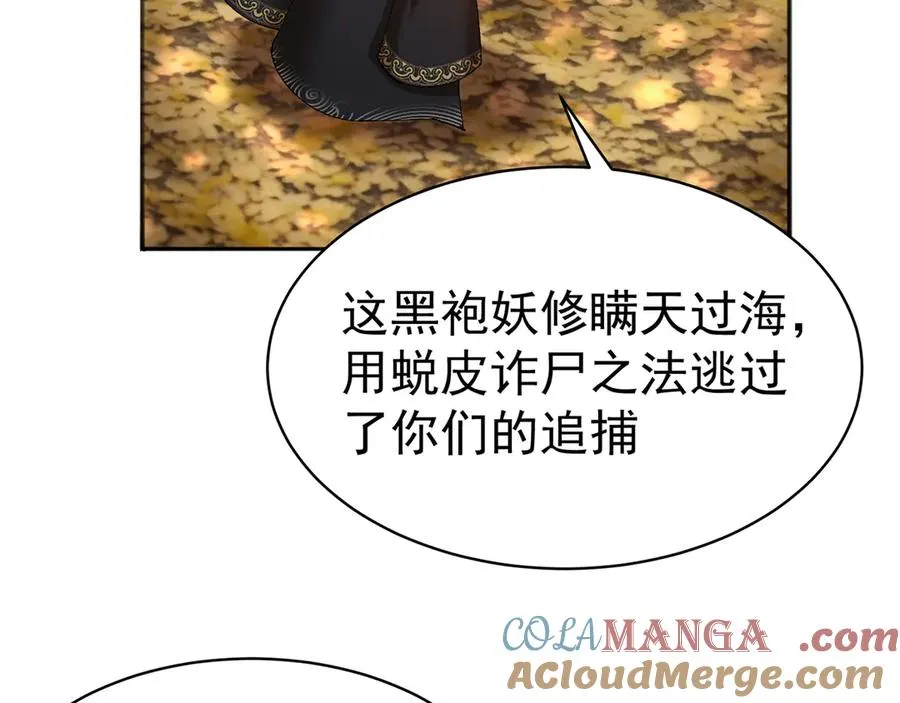 13-不得不接受净化了 第61页