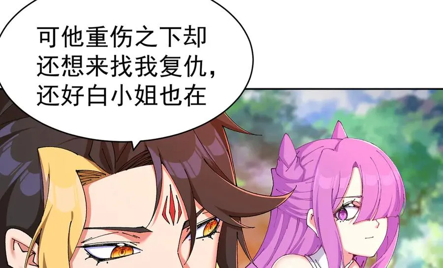 13-不得不接受净化了 第62页