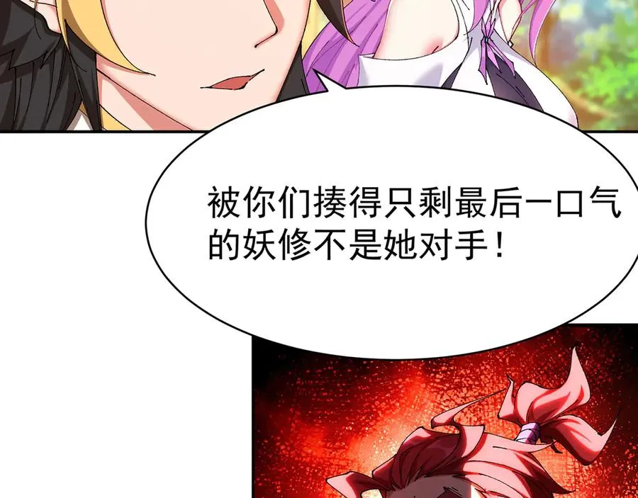 13-不得不接受净化了 第63页