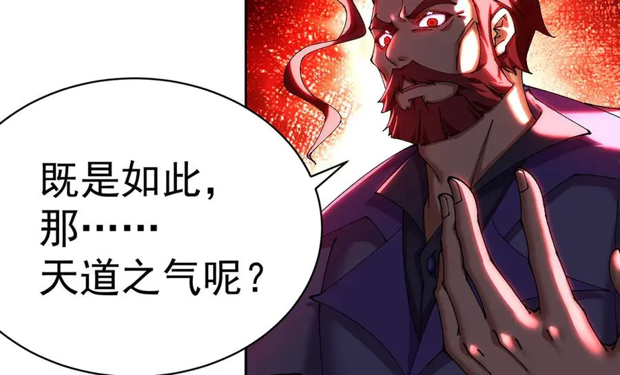 13-不得不接受净化了 第64页