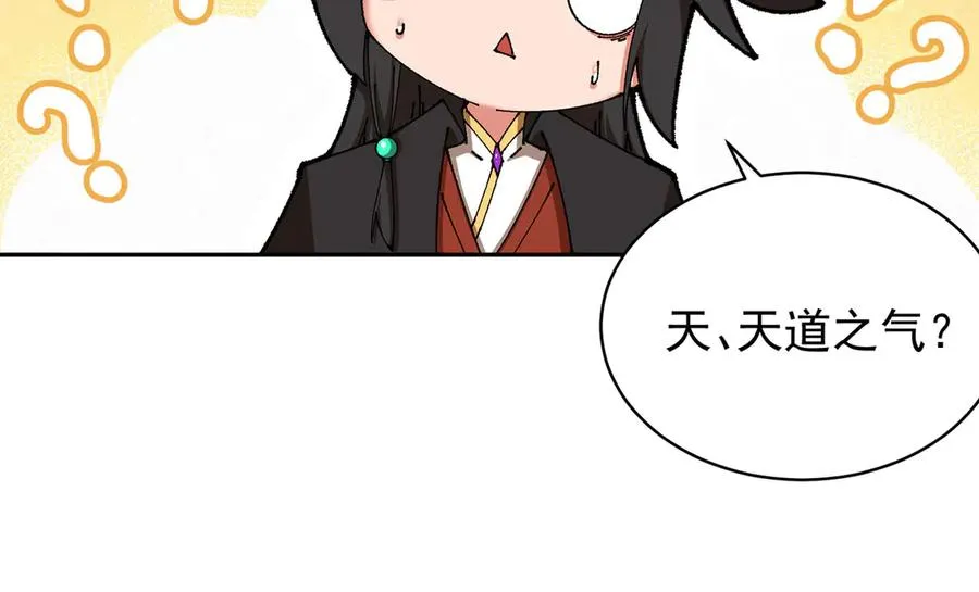 13-不得不接受净化了 第66页