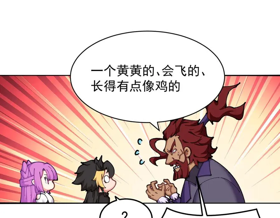 13-不得不接受净化了 第67页