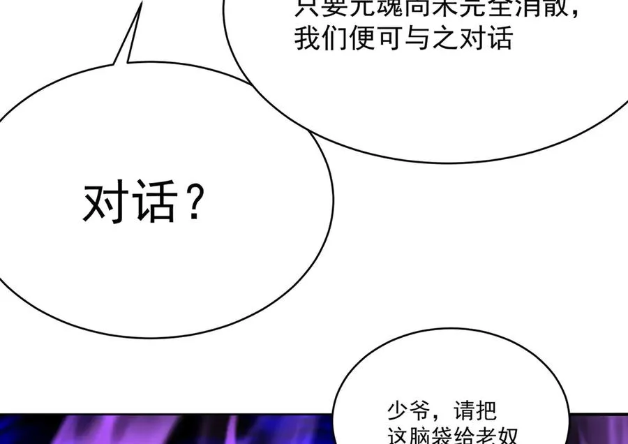 13-不得不接受净化了 第70页