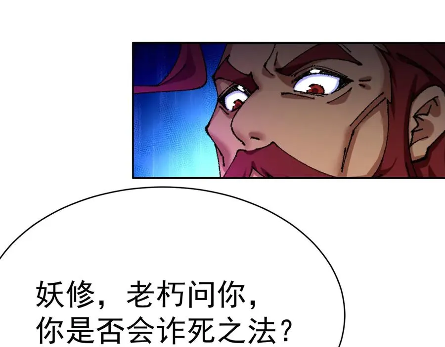 13-不得不接受净化了 第75页
