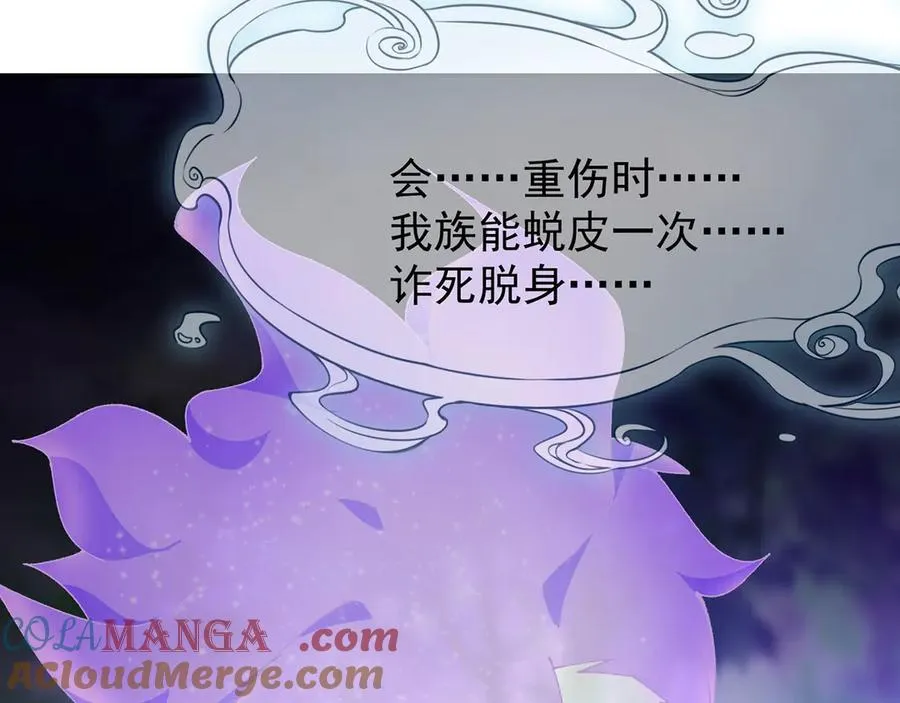 13-不得不接受净化了 第77页