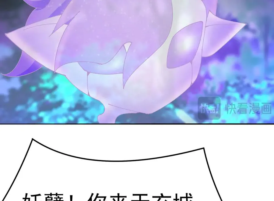 13-不得不接受净化了 第78页