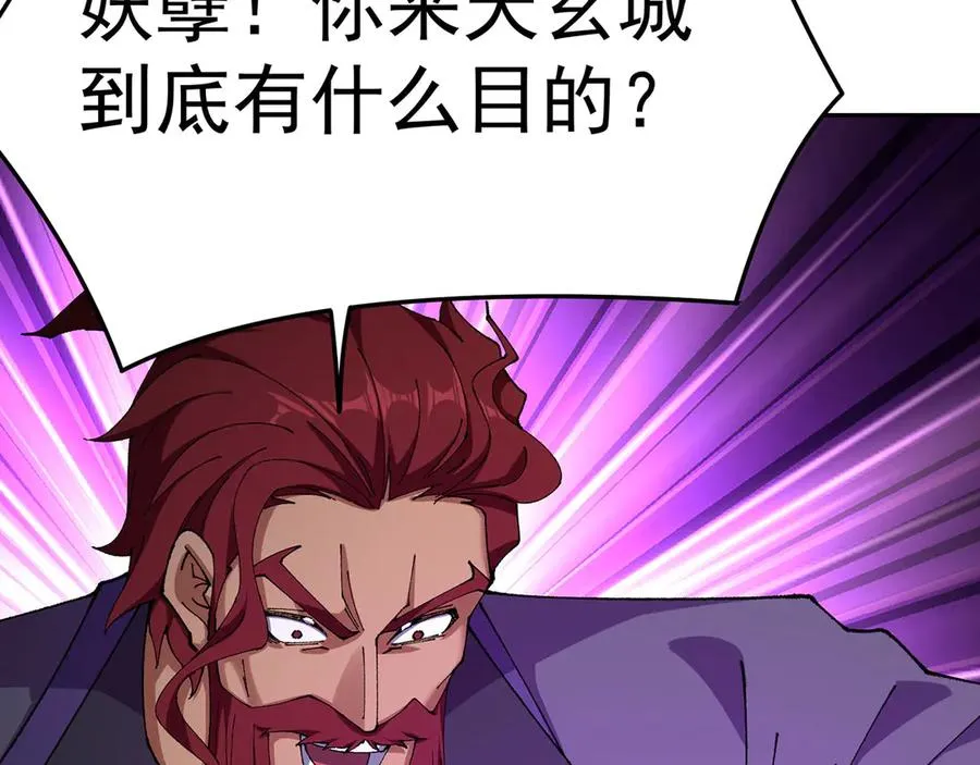 13-不得不接受净化了 第79页