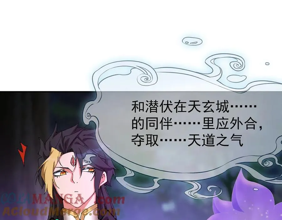 13-不得不接受净化了 第81页