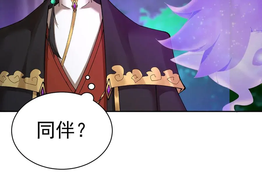 13-不得不接受净化了 第82页