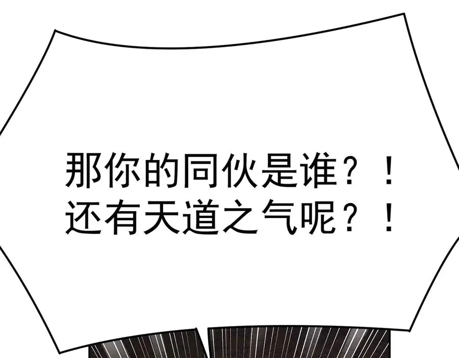 13-不得不接受净化了 第83页