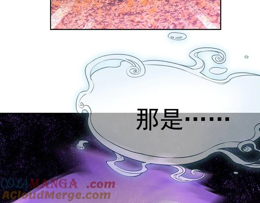 13-不得不接受净化了 第85页