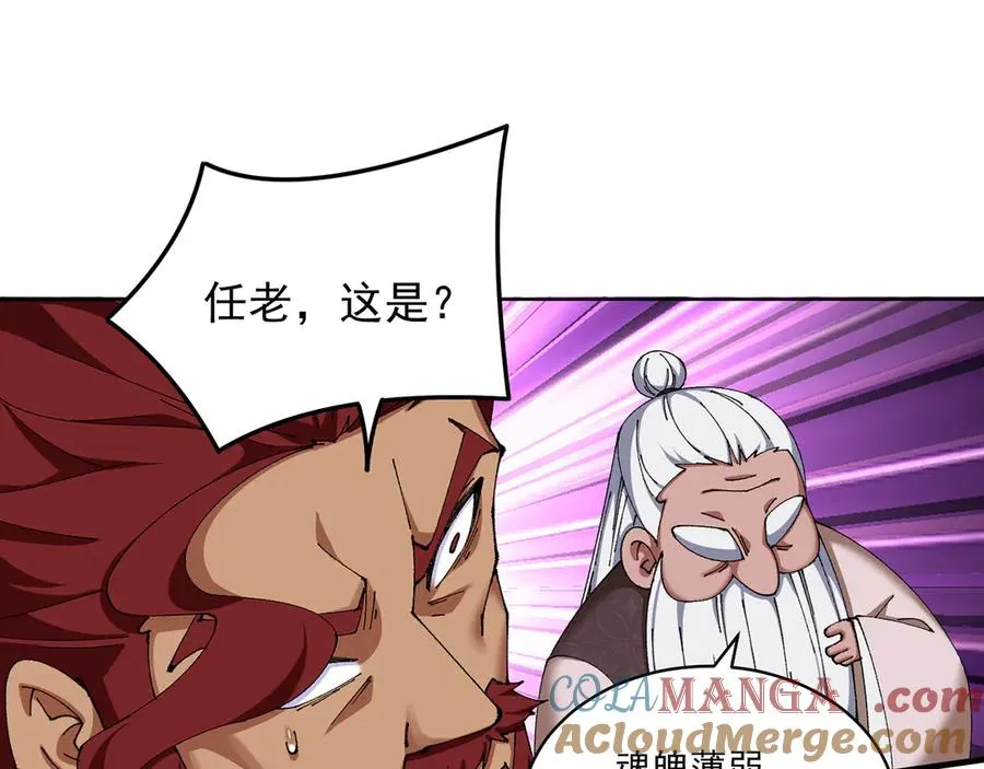 13-不得不接受净化了 第89页