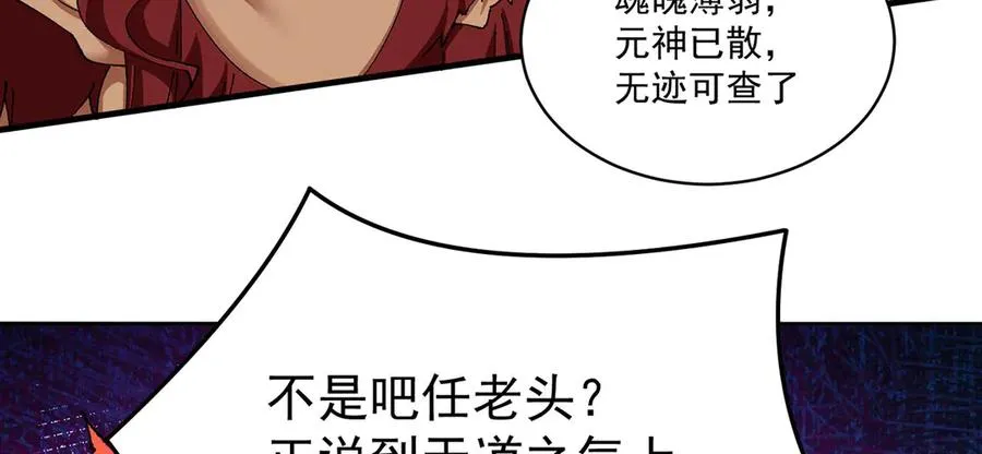13-不得不接受净化了 第90页