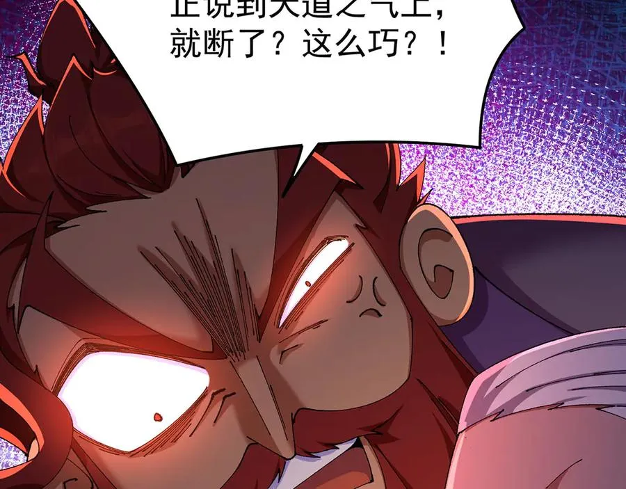 13-不得不接受净化了 第91页