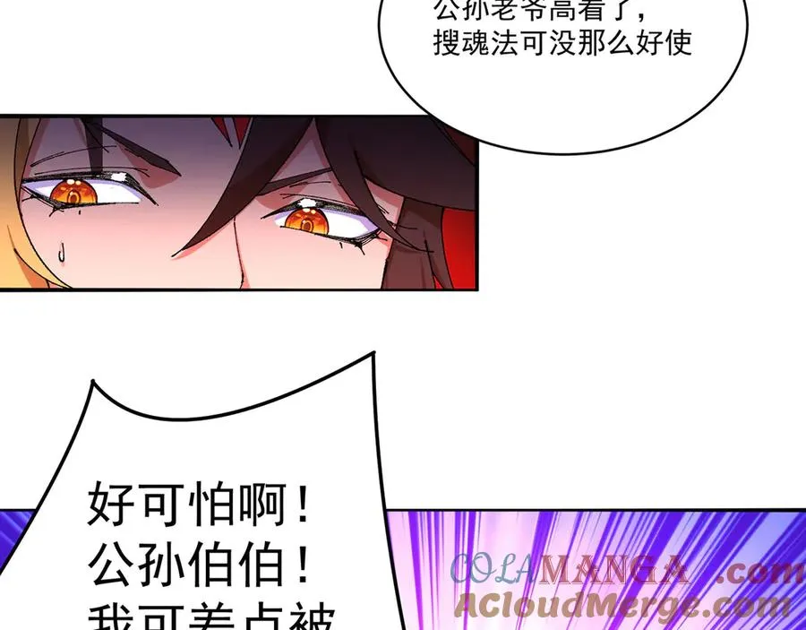 13-不得不接受净化了 第93页