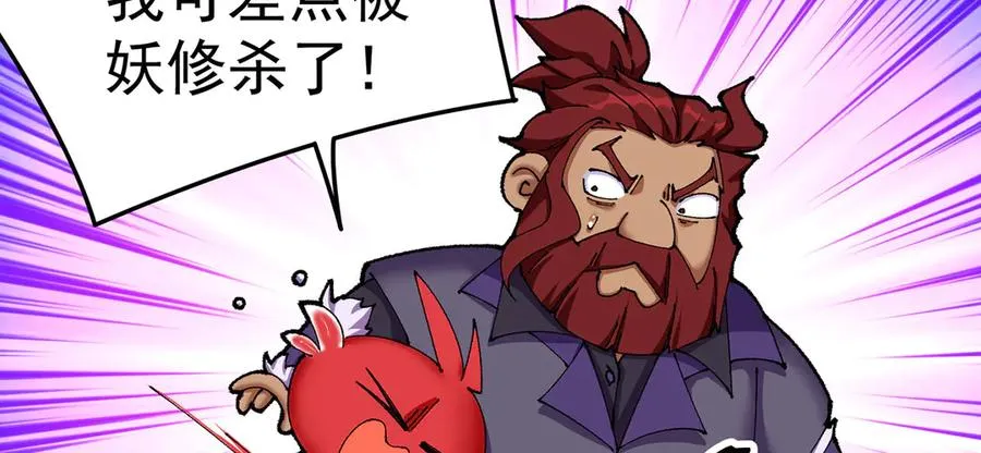 13-不得不接受净化了 第94页
