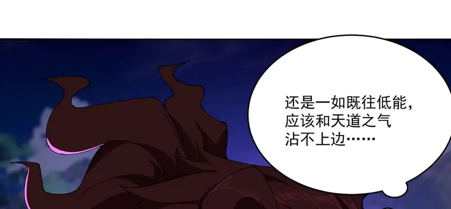 13-不得不接受净化了 第96页