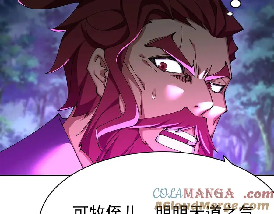 13-不得不接受净化了 第97页