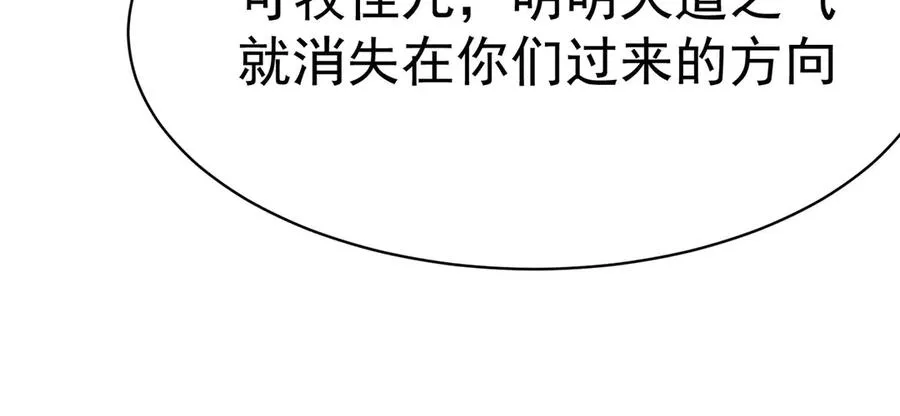 13-不得不接受净化了 第98页