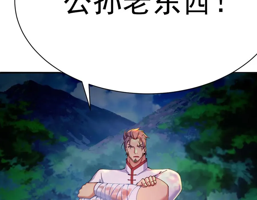 13-不得不接受净化了 第111页