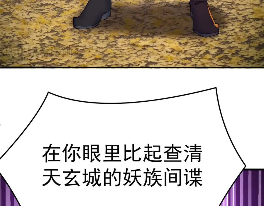13-不得不接受净化了 第114页