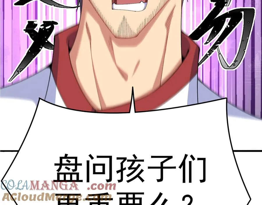 13-不得不接受净化了 第117页