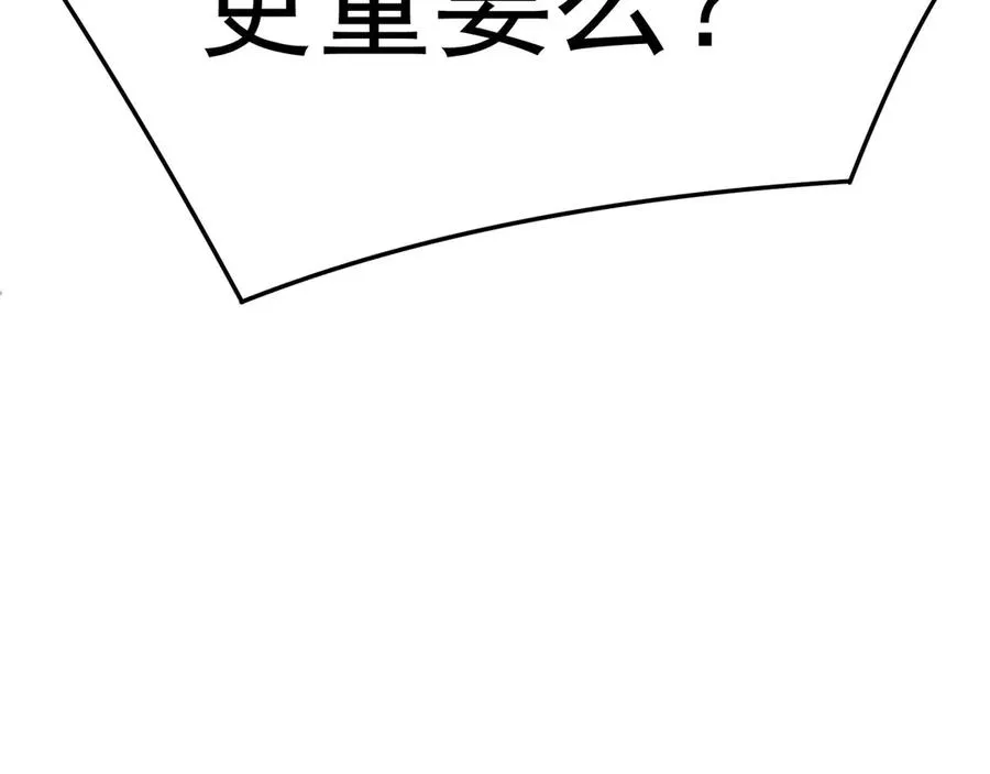 13-不得不接受净化了 第118页