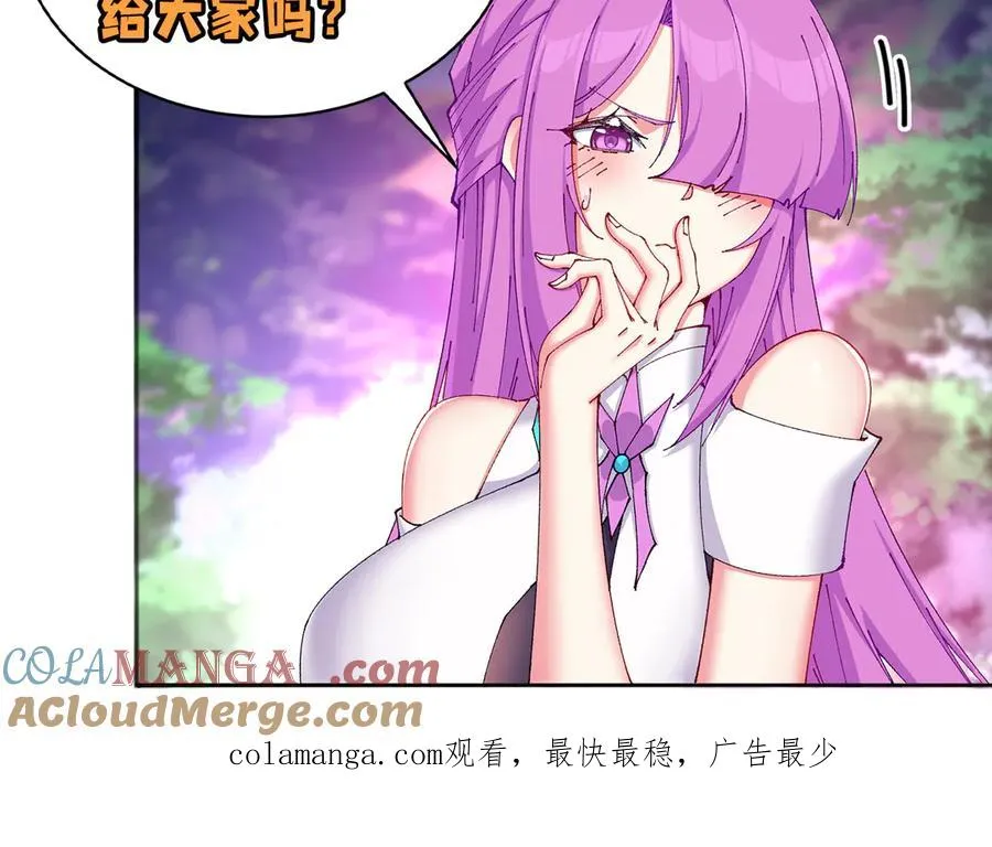 13-不得不接受净化了 第121页