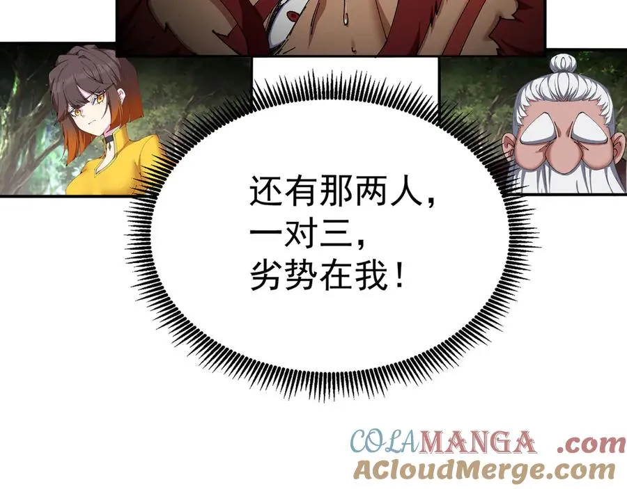 14-先走为上！ 第9页