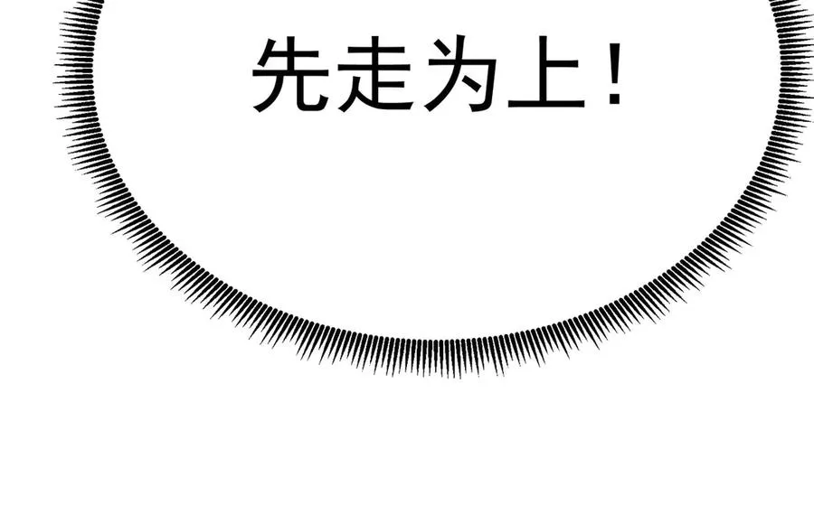14-先走为上！ 第12页