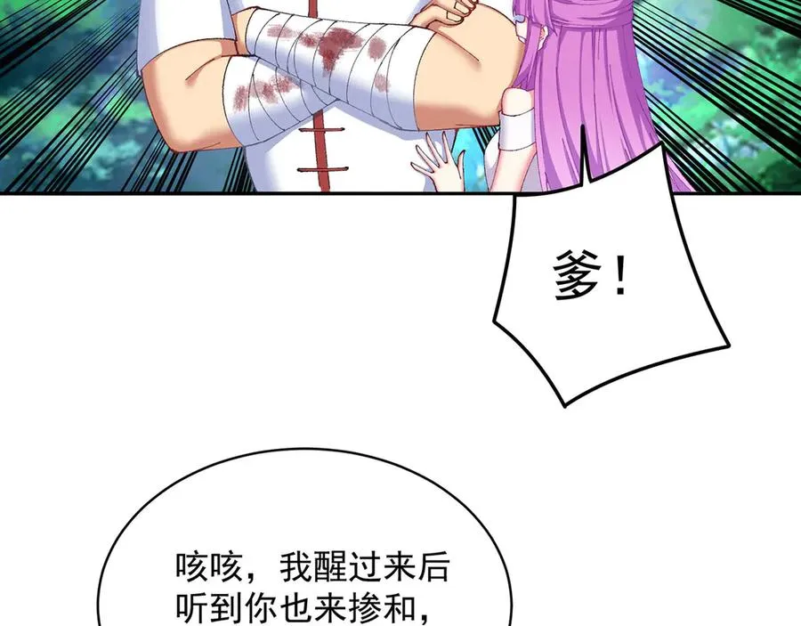 14-先走为上！ 第15页