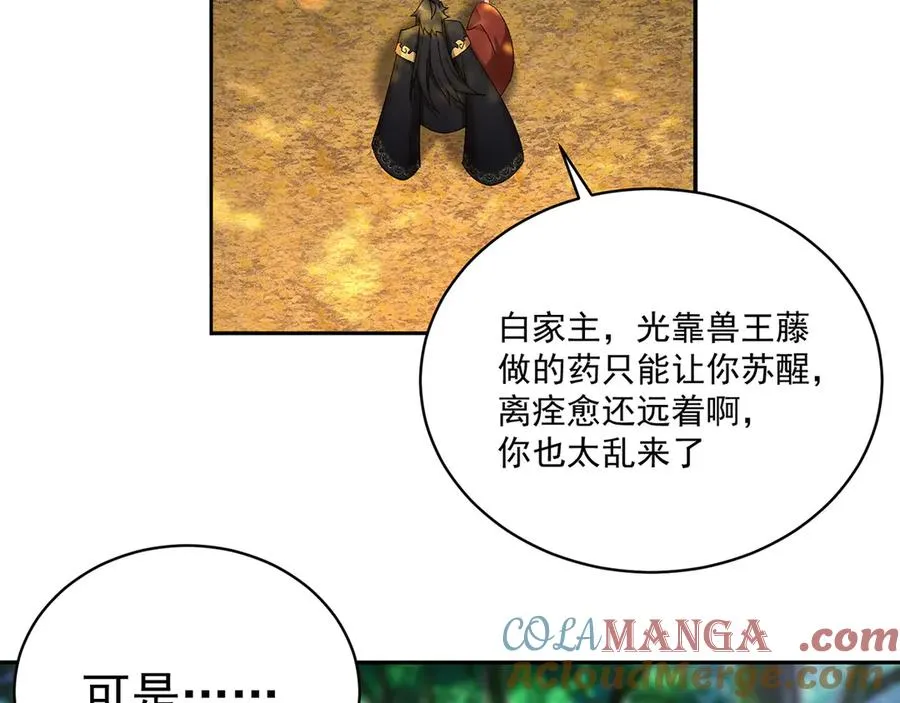 14-先走为上！ 第17页