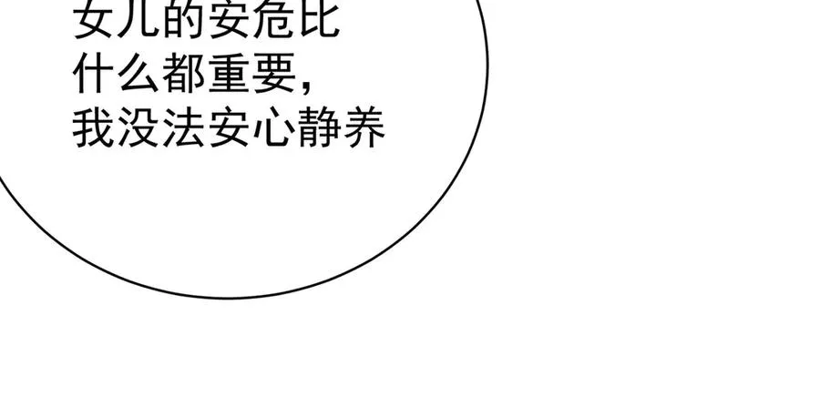 14-先走为上！ 第20页
