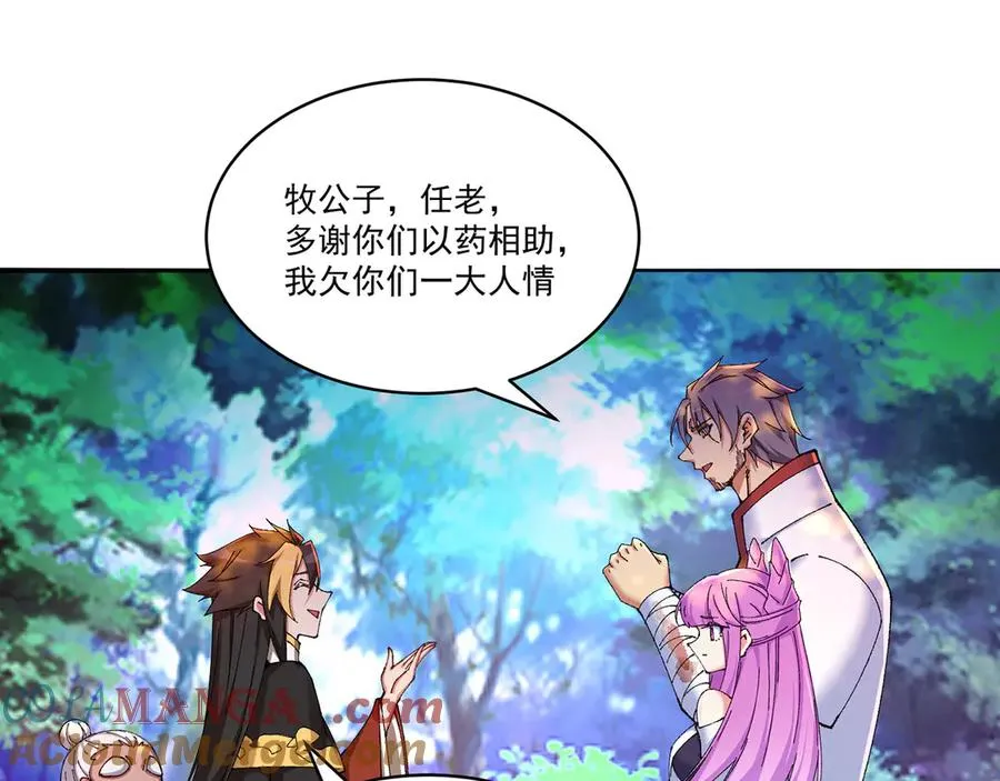 14-先走为上！ 第21页